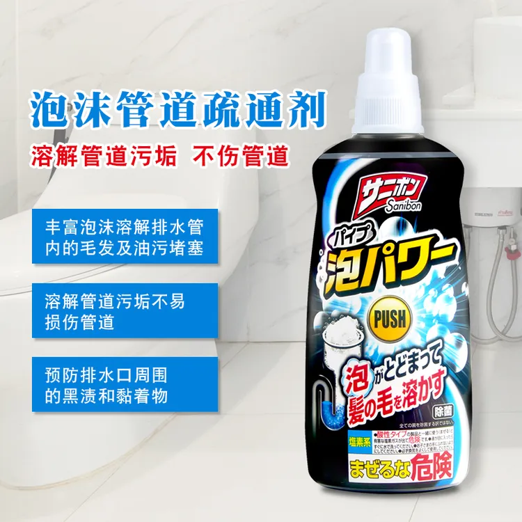日本下水管道泡沫疏通剂400ml强力溶解堵塞除臭神器包装随机