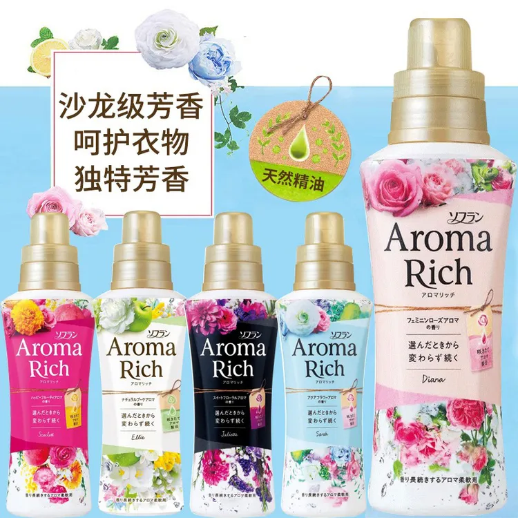 （2瓶装） 日本衣物香氛柔顺剂480ml 增柔抗皱防静电 新老包装随机