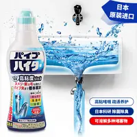 （2瓶）日本下水管道疏通剂500g高粘度浓缩啫喱强力溶解不伤管道