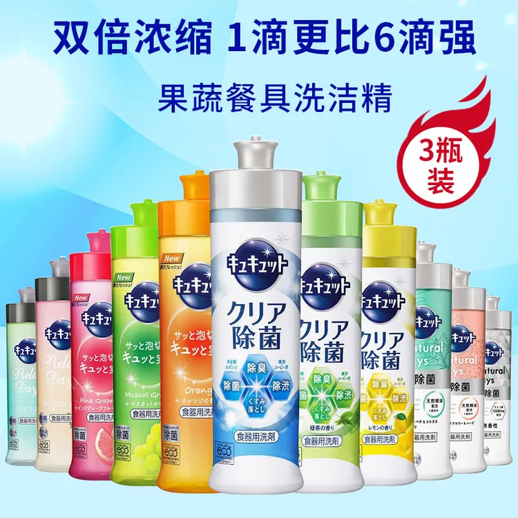 （3瓶）日本果蔬餐具浓缩洗洁精220ml 去油污无残留 新老包装随机发