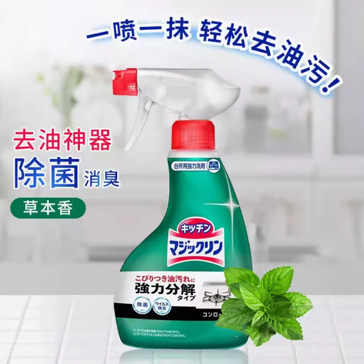 （本体2瓶）日本厨房去油污喷雾剂 泡沫清洁剂400ml