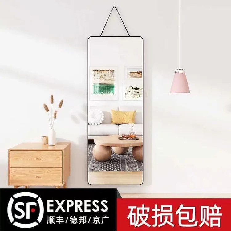全身镜穿衣镜挂墙上壁挂墙壁家用卧室宿舍简约挂绳带绳悬挂玻璃镜
