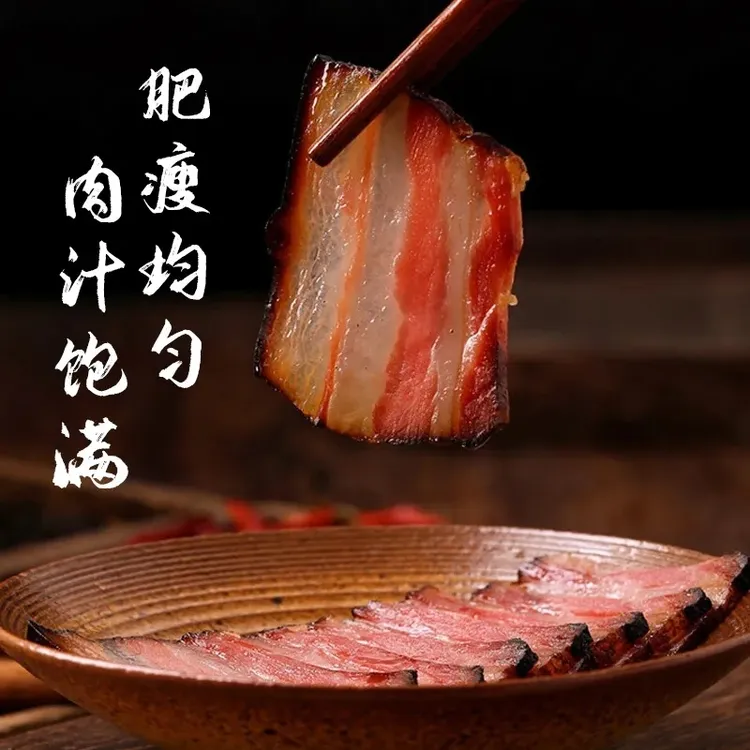 四川腊肠特产精选高山粮食猪后腿五花老腊肉湖南农家传统工艺下饭