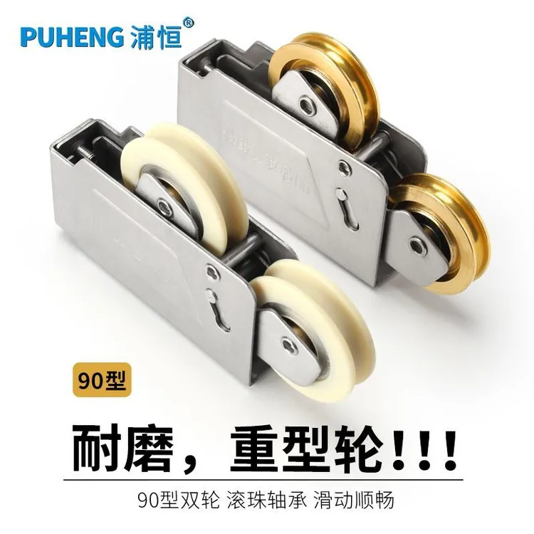 老式90型铝合金门窗滑轮不锈钢轴承双轮移门下轮轮子推拉窗户滚轮
