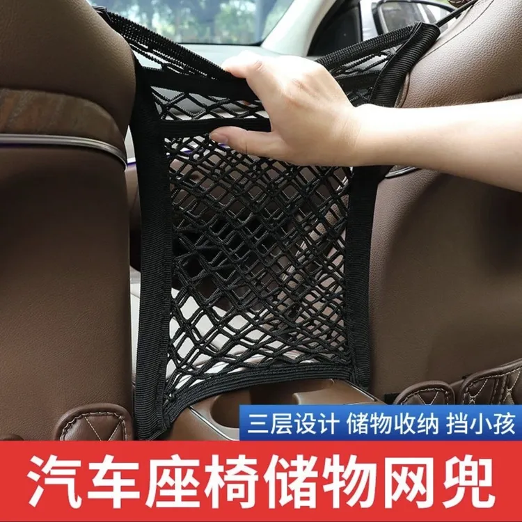 【汽车坐骑储物网兜】车载防护网隔离收纳网椅背置物架车用防儿童
