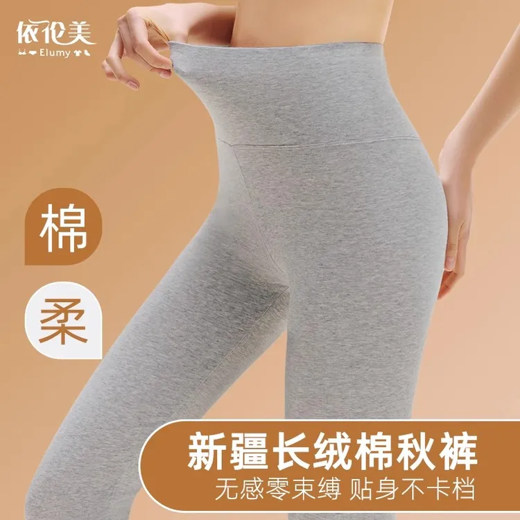 秋裤女款2024新款高腰收腹保暖裤女士内穿纯棉全棉冬季薄线裤毛裤