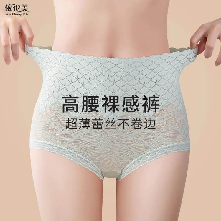 内裤女夏季薄款冰丝高腰新款无痕透气蕾丝裸感包臀大码三角短裤