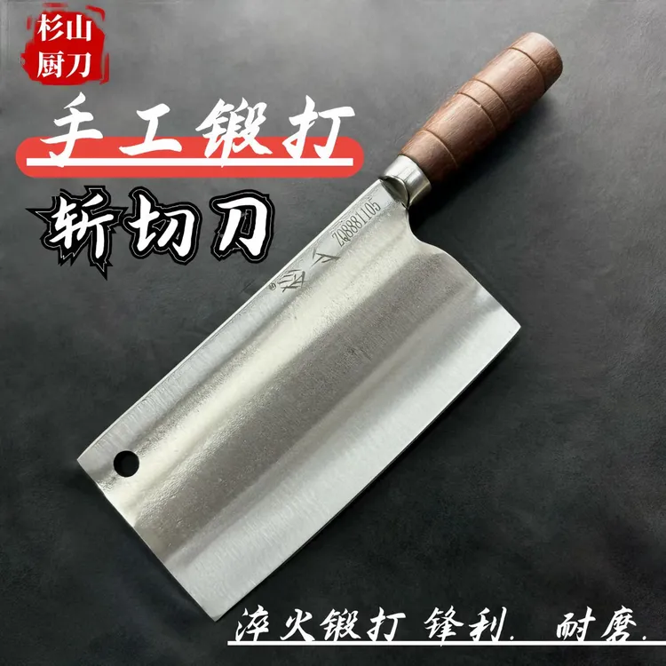 中式手工合金钢锻打锋利斩切两用鸡鸭鱼鹅排骨切片菜刀家用商用
