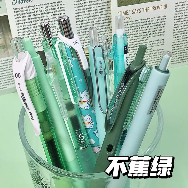【不蕉绿】日本进口派通白金樱花白金绿色系高端日常黑色刷题考试笔