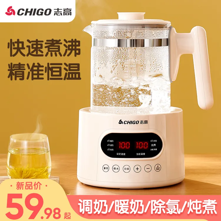 志高电热水壶家用保温一体自动智能养生壶泡茶专用恒温烧水壶煮开