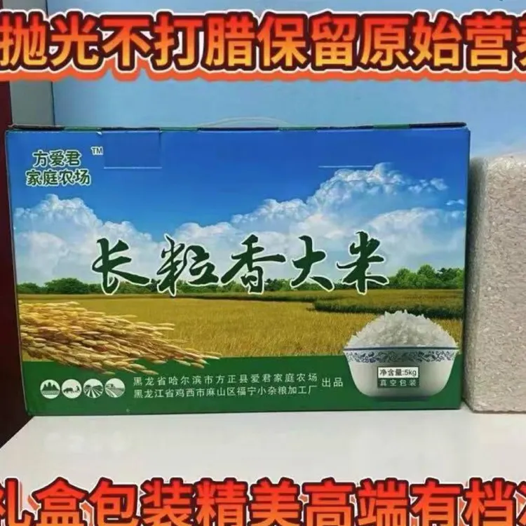 方爱君家庭农场特色大米，富硒大米之乡方正县口感软香甜