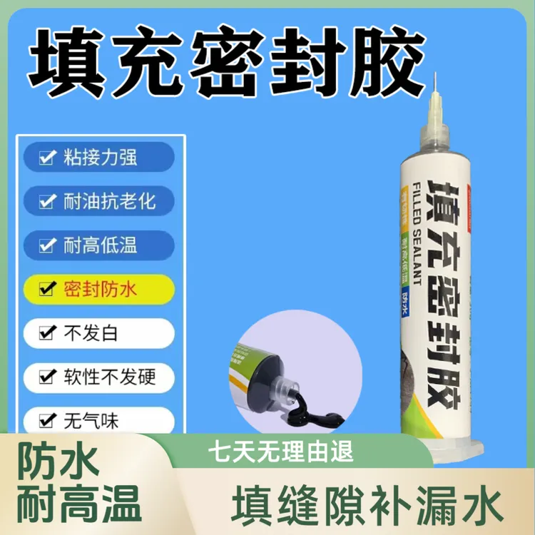 防水密封胶强度塑料玻璃金属橡胶填缝隙补漏水填充胶水透明强力胶