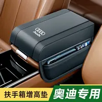 奥迪a6la4lq5l汽车扶手箱增高垫真皮车用中央扶手垫车内装饰用品