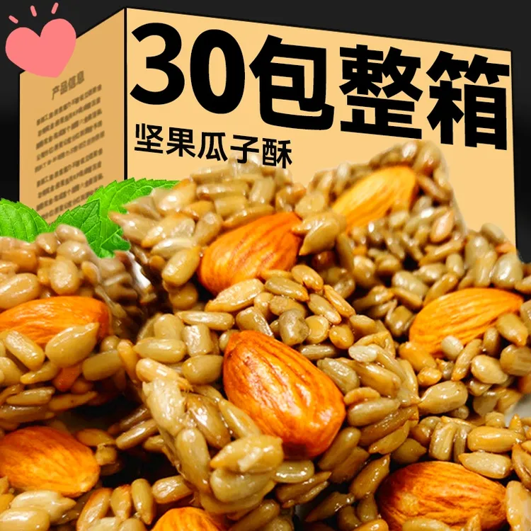 抢一箱30包巴旦木仁瓜子酥坚果网红休闲零食追剧小吃解馋推荐