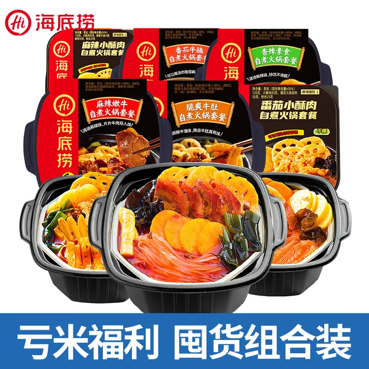 海底捞自热火锅多盒装麻辣嫩牛肚牛腩醇香自热小火锅方便速食品