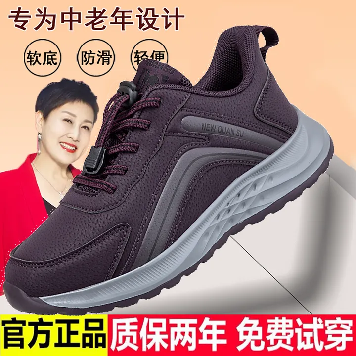 足力健健步鞋春秋季中老年舒适妈妈运动鞋老年人防水软底防滑轻便