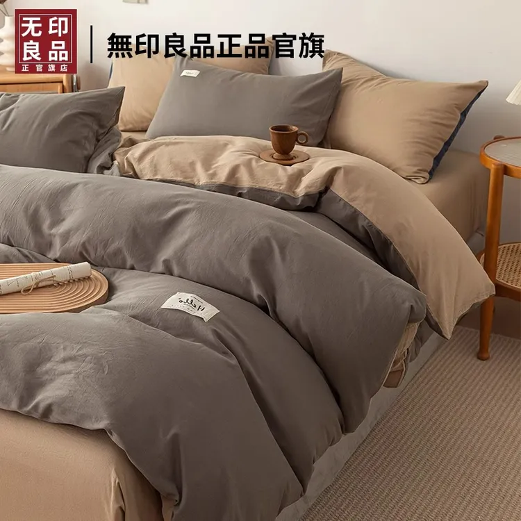 無印良品四件套纯棉全棉100床单被套简约床笠被罩床上用品三件套4