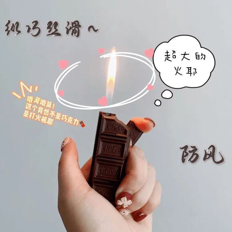 【创意礼物】可爱巧克力打火机明火可充气创意礼物送男友