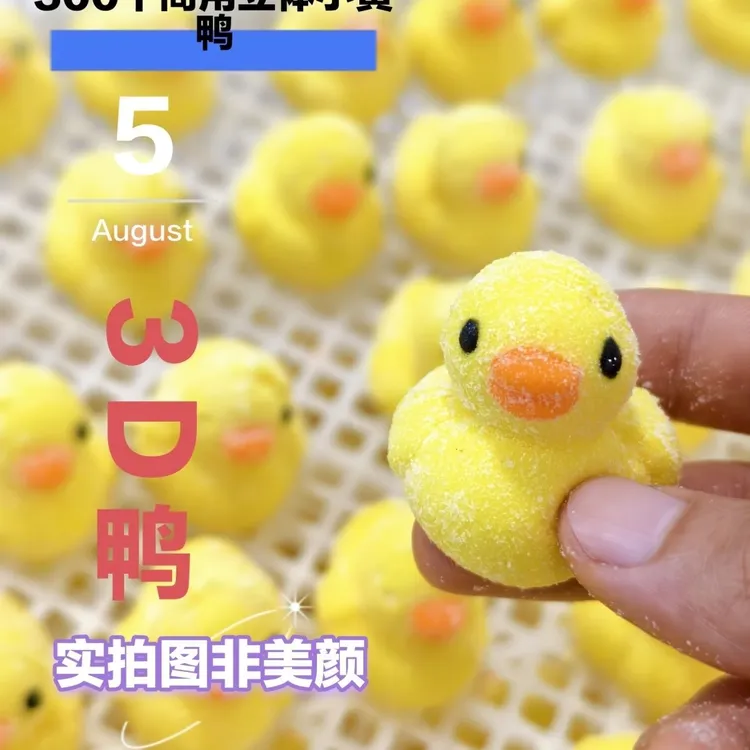 立体3D摆地摊小黄鸭棉花糖棉花网红立体烘焙蛋糕装饰3d立体棉花糖