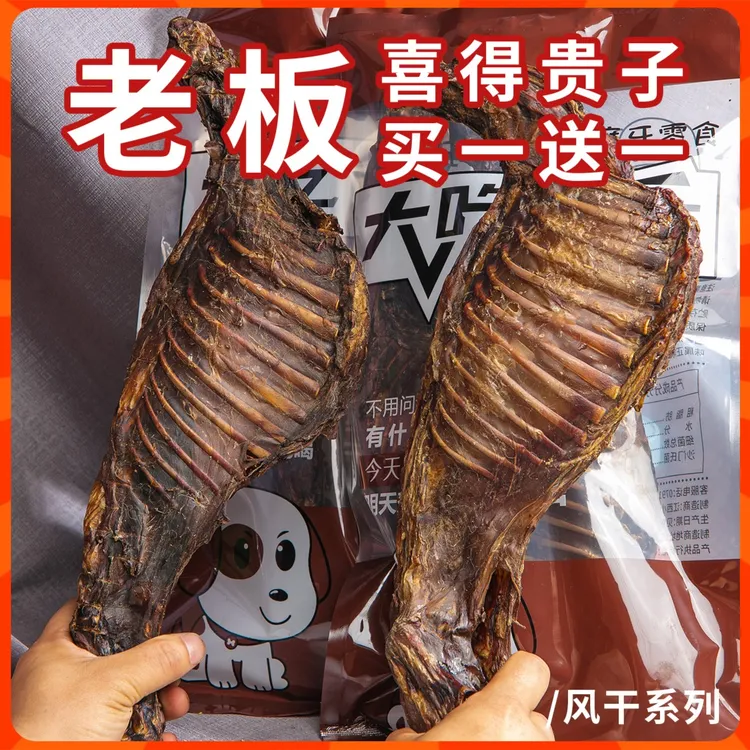 狗狗磨牙棒羊排风干烘干真骨头肉干去牙结石营养补钙大骨头大犬
