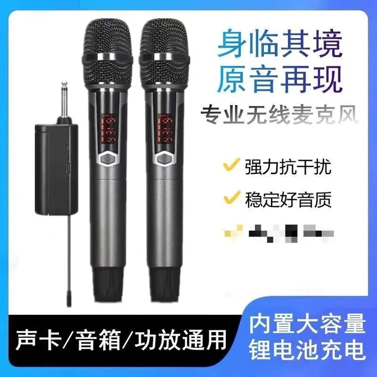 专业无线话筒一拖一万能家用唱歌麦克风户外音响充电舞台KTV声卡