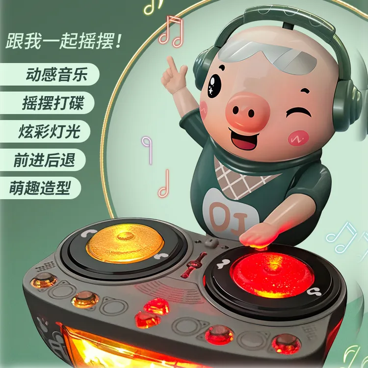 音乐学爬电动打碟猪6-12个月宝宝有声会动唱歌跳舞小猪儿童1-2岁