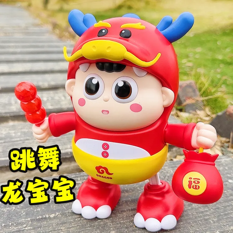 儿童电动唱歌跳舞龙宝宝玩具儿歌萌趣造型动感音乐摇摆益智玩具
