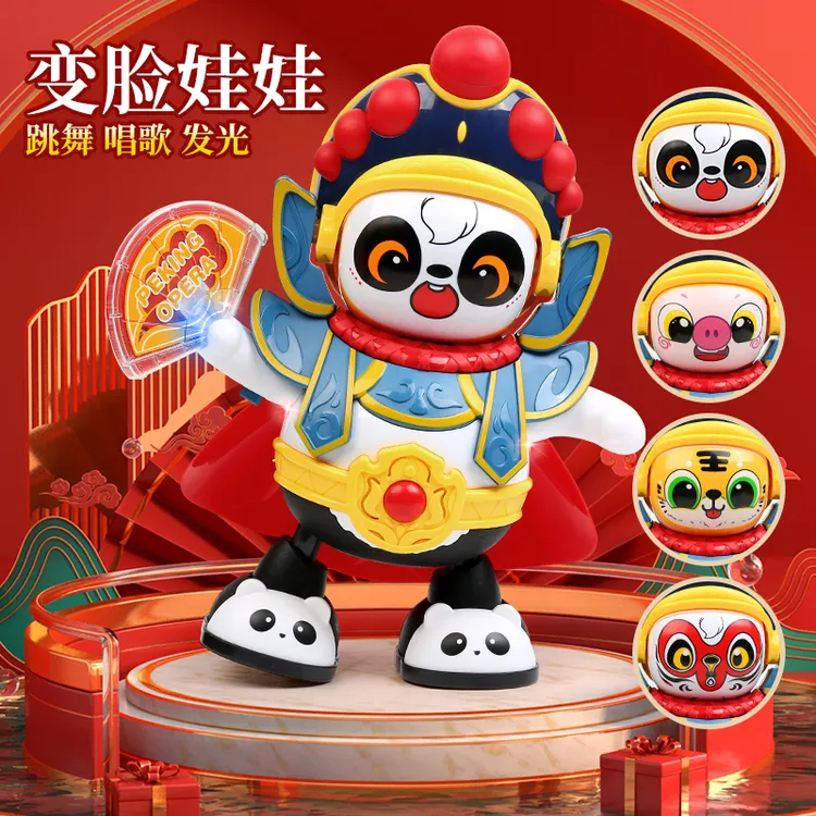 川剧熊猫变脸娃娃玩具萌趣造型儿童电动翻脸跳舞机器人男女孩礼物