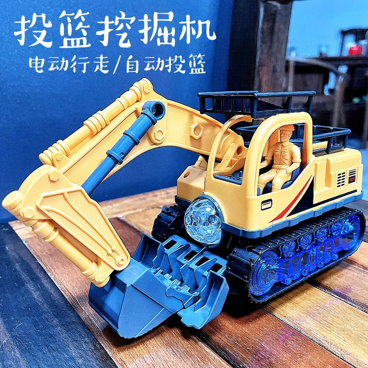 会投篮的电动挖掘机玩具男孩宝宝挖土机铲车幼儿童音乐万向工程车