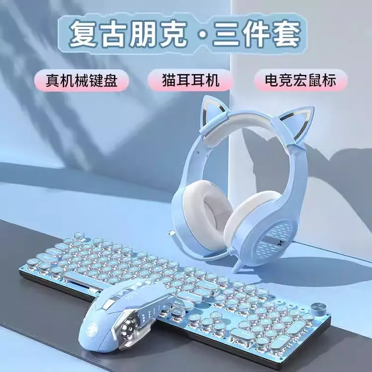 前行者机912械键盘女生办公有线复古电脑青轴游戏鼠标耳机三件套