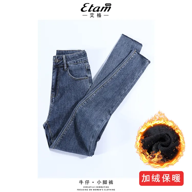 艾格高腰弹力铅笔牛仔裤女2024冬季新款小个子修身显高显瘦小脚裤