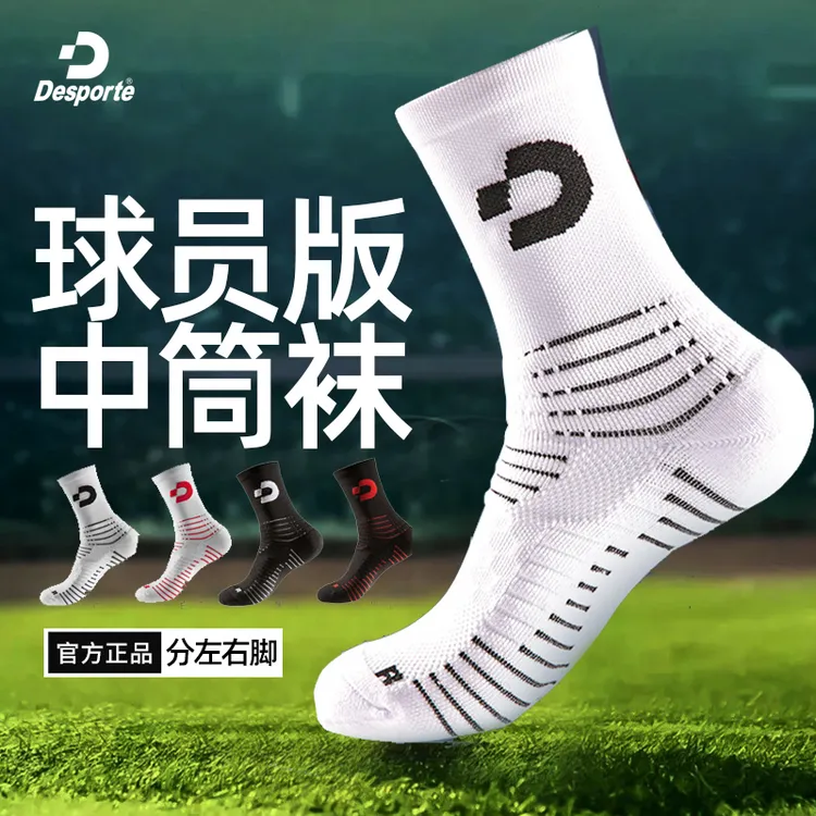 Desporte足球袜中筒袜子成人男中筒袜吸汗训练袜足球球袜