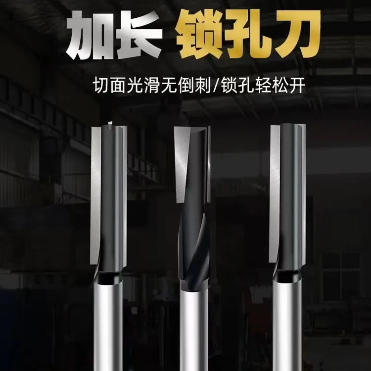 （2支装）锁孔刀合金开孔加长大锣机开锁孔合金刀锁孔