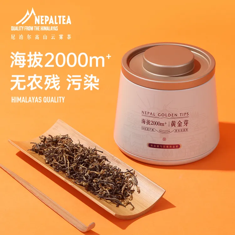 海拔2000米+黄金芽尼泊尔高端红茶特级甜纯香条索功夫茶清幽香气
