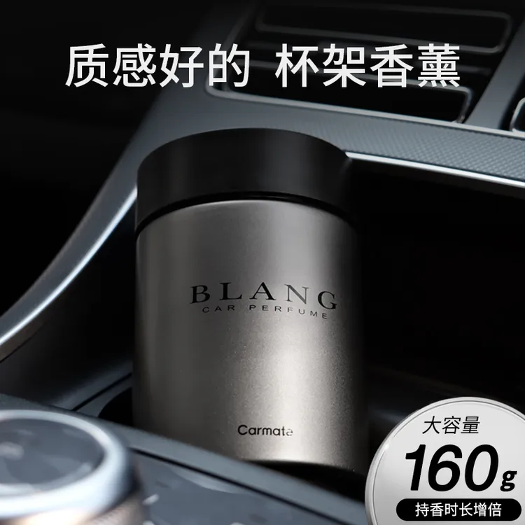 CAR MATE/快美特汽车香水 车载香薰车内杯架固体香膏持久清新淡香