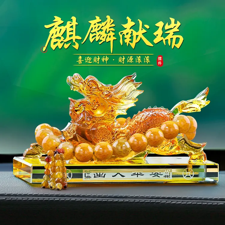 麒麟汽车摆件车载车内饰品高档香水座招财貔貅车上中控台装饰用品
