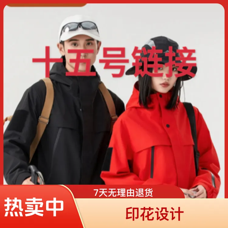 女款户外运动冲锋衣2024新款三合一