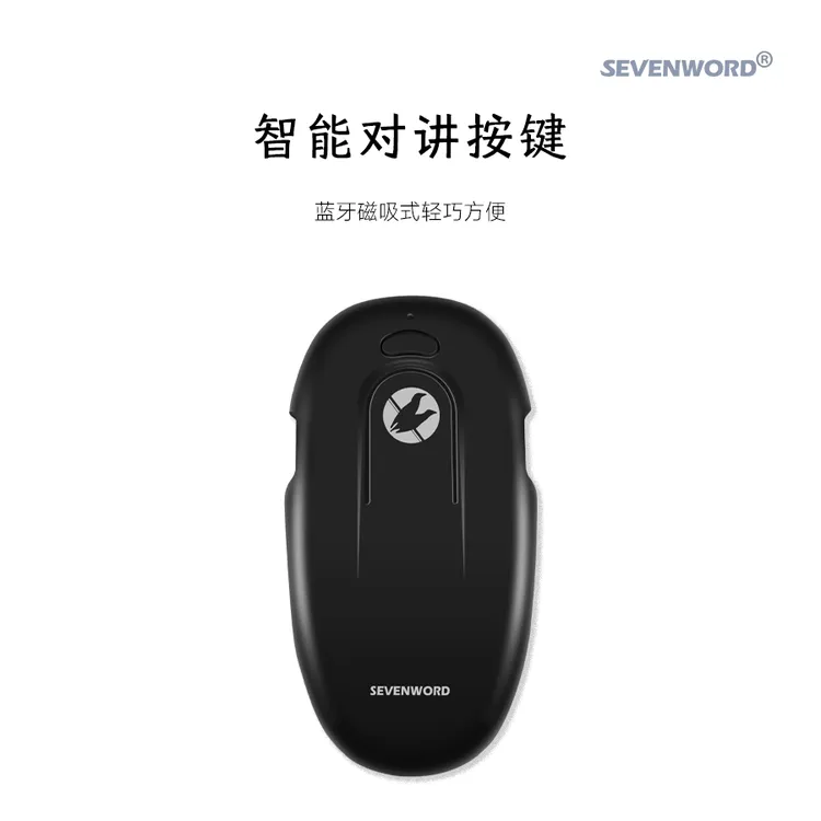 柒言磁吸式蓝牙对讲远程便携按键闲置手机秒变对讲机