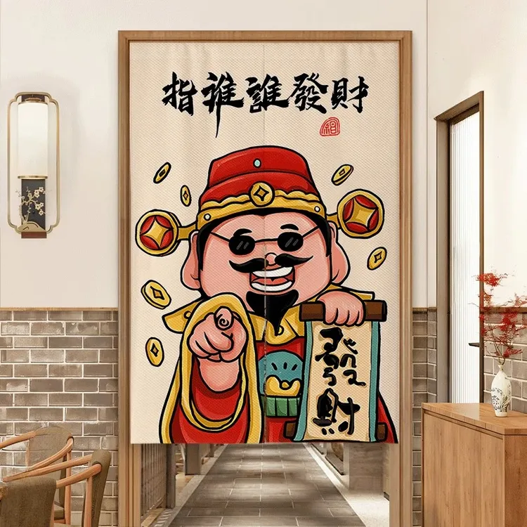 指谁谁发财门帘隔断帘后厨房专用遮挡帘商用店铺厕所饭店半挂帘子