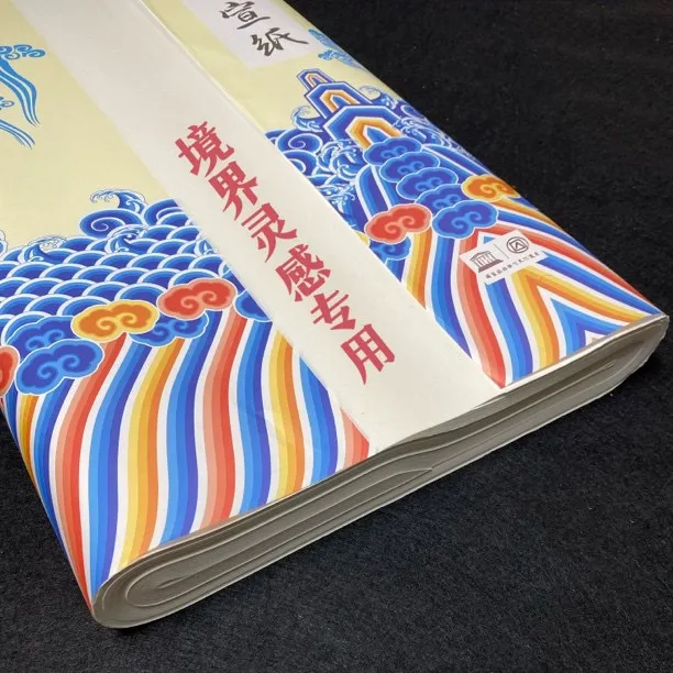 【境界灵感同款】拣选三开四尺特净 生宣 山水花鸟写意作品用纸