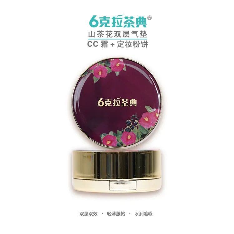 6克拉茶典山茶花玻色因莹润养肤双层气垫CC霜+定妆粉饼抗皱保湿