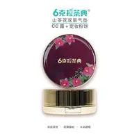 6克拉茶典山茶花玻色因莹润养肤双层气垫CC霜+定妆粉饼抗皱保湿