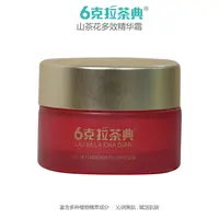 6克拉茶典山茶花保湿抗皱紧致舒缓多效精华霜（买二发三）