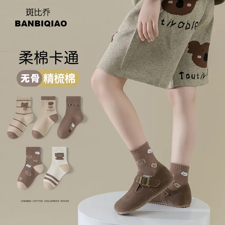小熊卡通秋冬抗起球无骨男童女童儿童袜子吸汗透气中筒棉袜宝宝袜