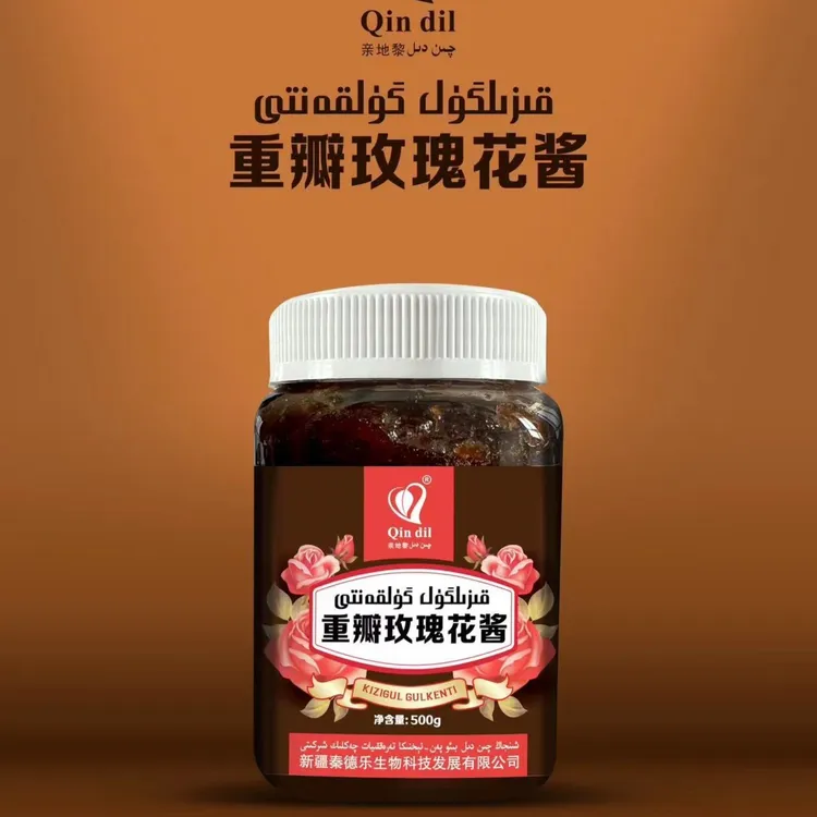Qindil/亲地黎重瓣玫瑰花酱 Gulkant（乌鲁木齐发货）