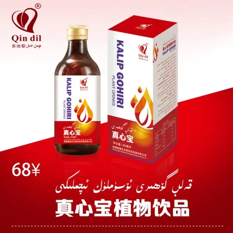 Qindil/亲地黎 kalib gohri 真心宝植物饮料 250ml