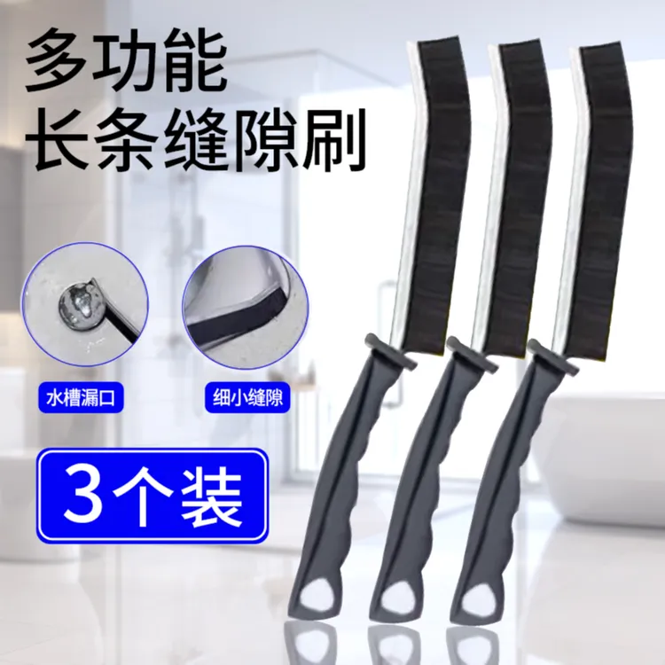 【3把刷子】多功能长柄缝隙刷 卫生间缝隙刷浴室厨房清洁