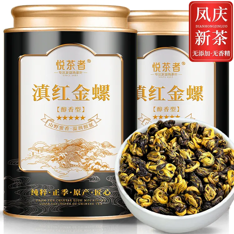 滇红金螺红茶茶叶正宗云南凤庆特级蜜香古树滇红茶2025浓香新茶