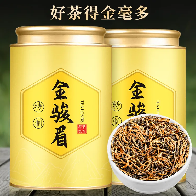 金骏眉武夷山红茶特级蜜香桐木关金俊眉正宗高端梅占福建黄芽浓香