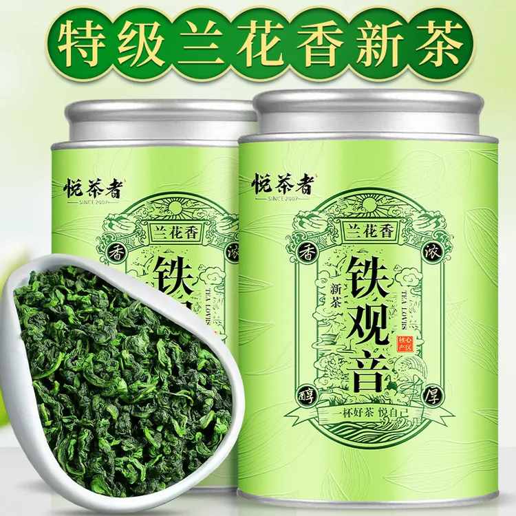 特级上等安溪铁观音兰花香正品春茶茶叶2025新茶正宗真品福建铁罐